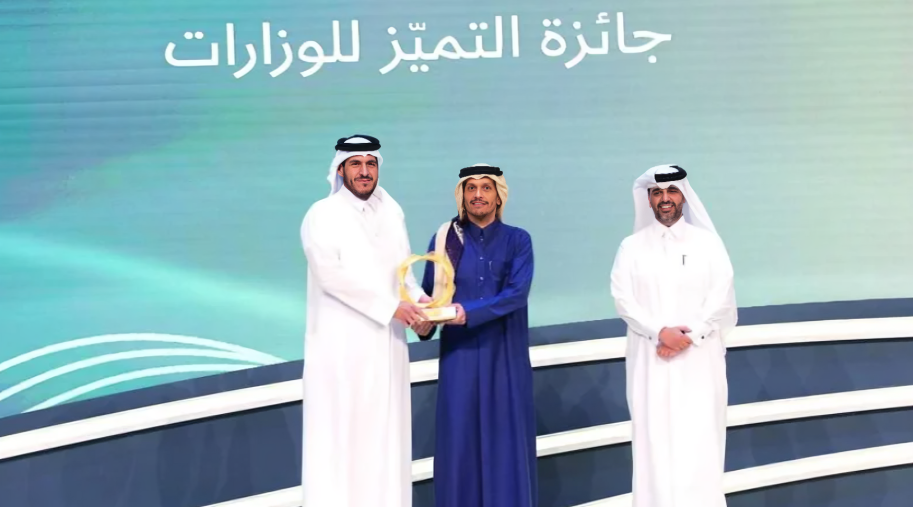 Ministry of Commerce and Industry Wins ‘Qatar Government Excellence Award’	