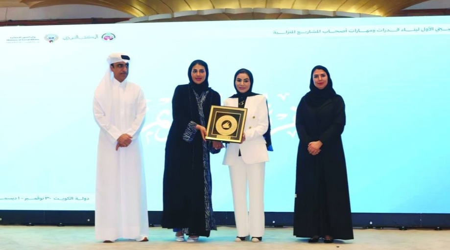 Qatar Chamber Participates in 1st Gulf Forum for Building Capacities, Skills of Home-Based Business Owners	