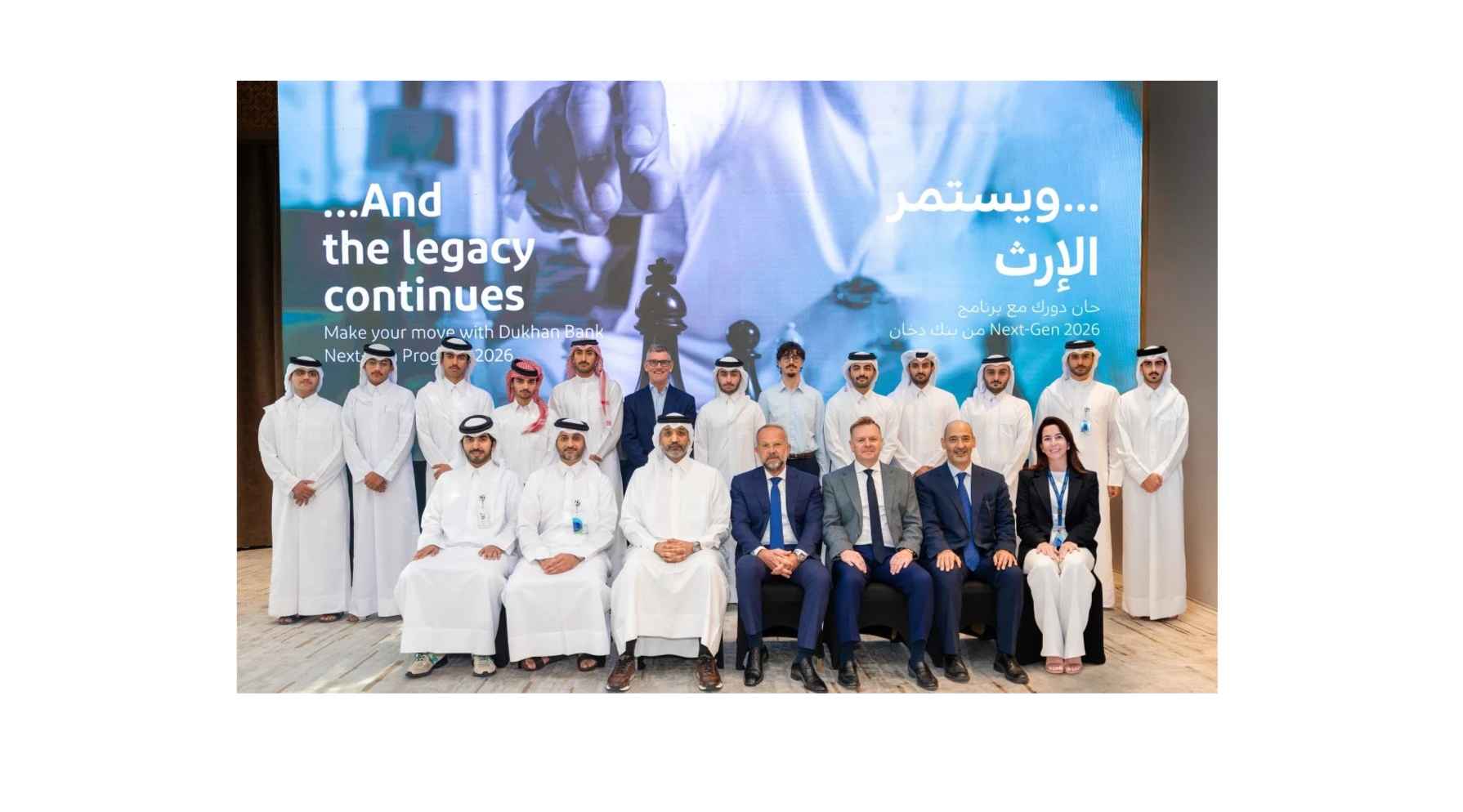 بنك دخان ينظم برنامج Next-Gen 26 لتقديم تجربة تعليمية برؤية عالمية