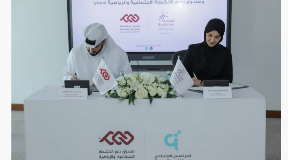 DAAM, Qatar Social Work Sign Funding Agreement