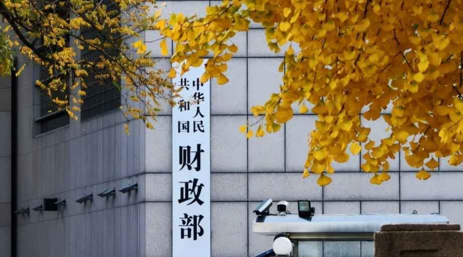 China Steps Up Support for Economy With Major Bank Capital Boost Plan