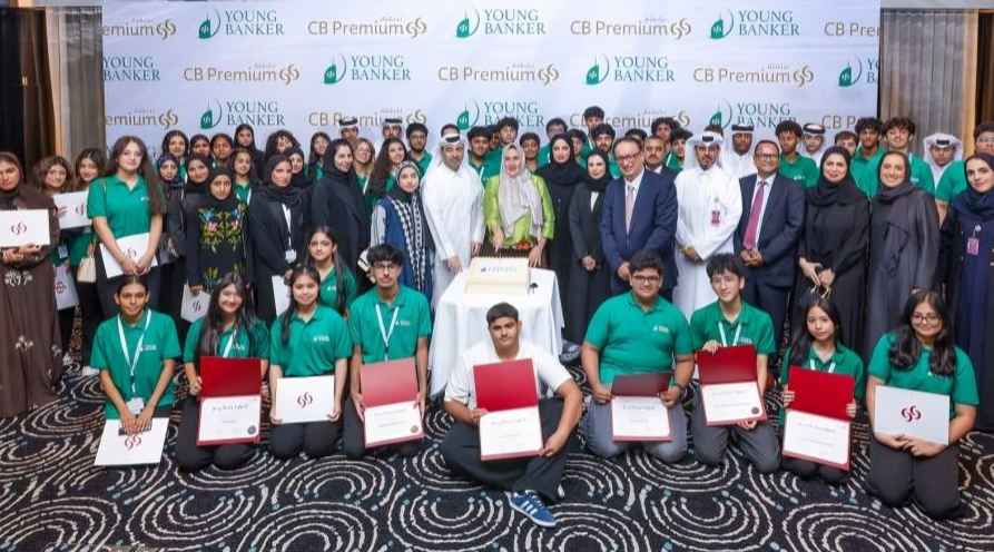 CB Marks Another Successful Edition of Young Bankers Programme