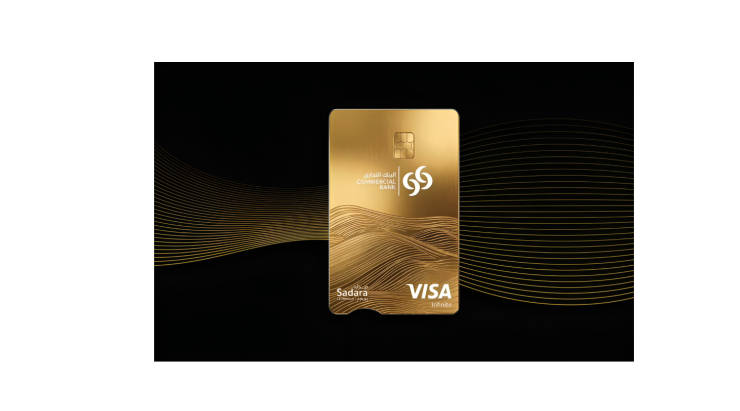 مع إطلاق بطاقة Visa إنفينيت الائتمانية الجديدة..
البنك التجاري يرتقي بتجربة «صدارة»