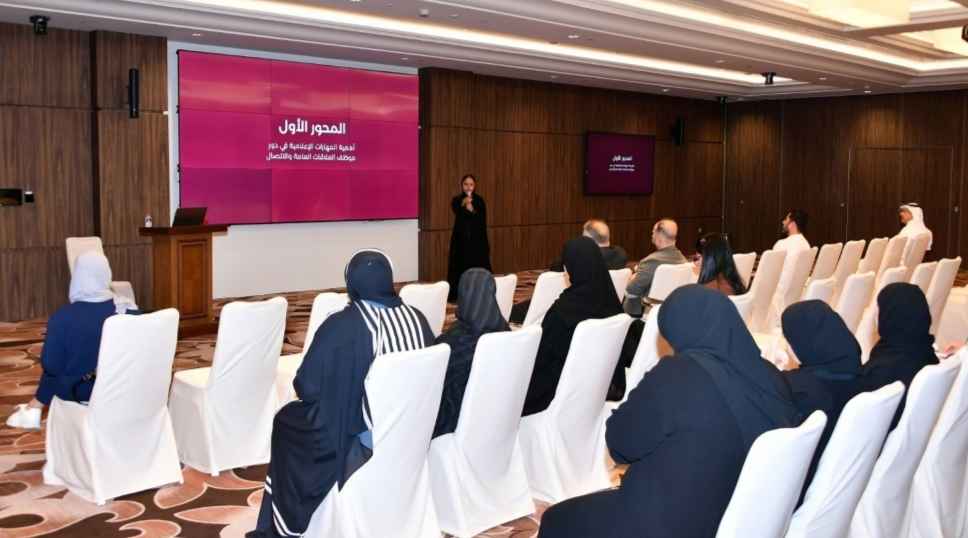 Qatar Chamber Holds Workshops To Strengthen Corporate Communication Skills
