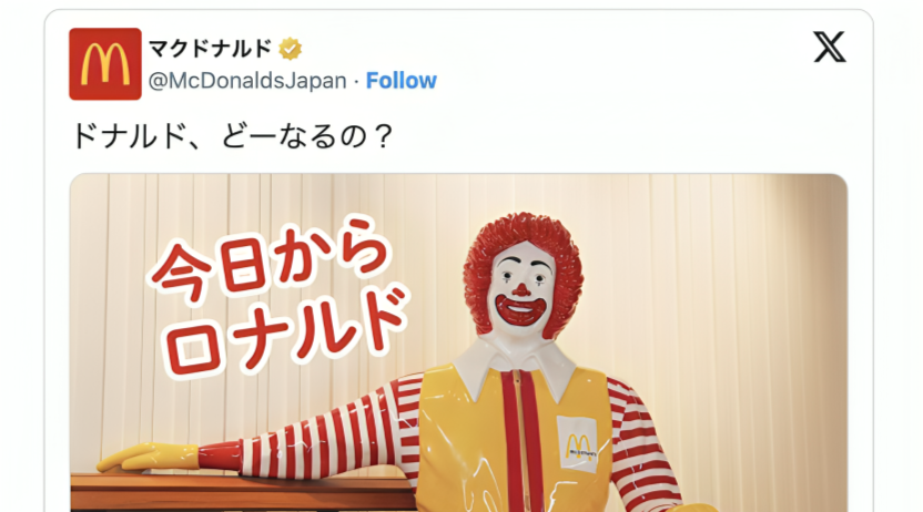 McDonald’s Japan Brings Back Ronald