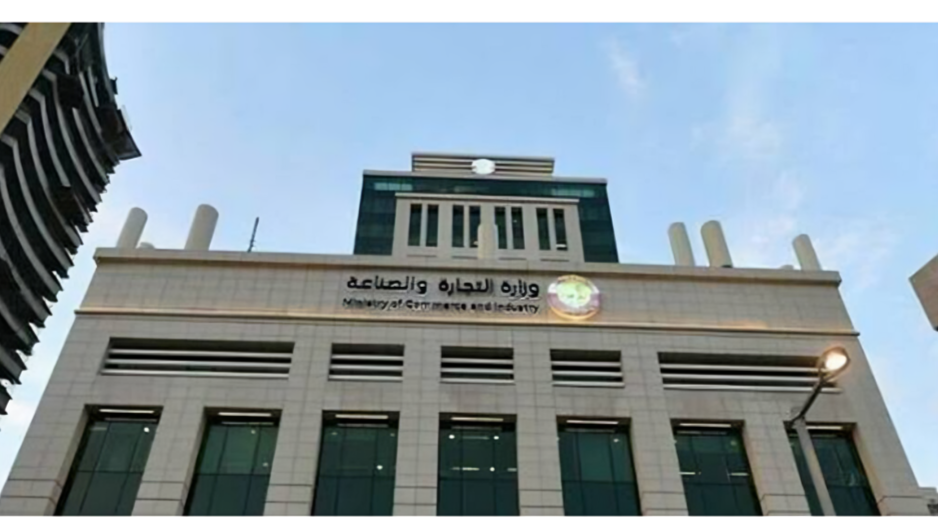 قطر تفتح باب التقديم لترخيص الأنشطة التجارية وتسجيل الأسعار في سيلين
