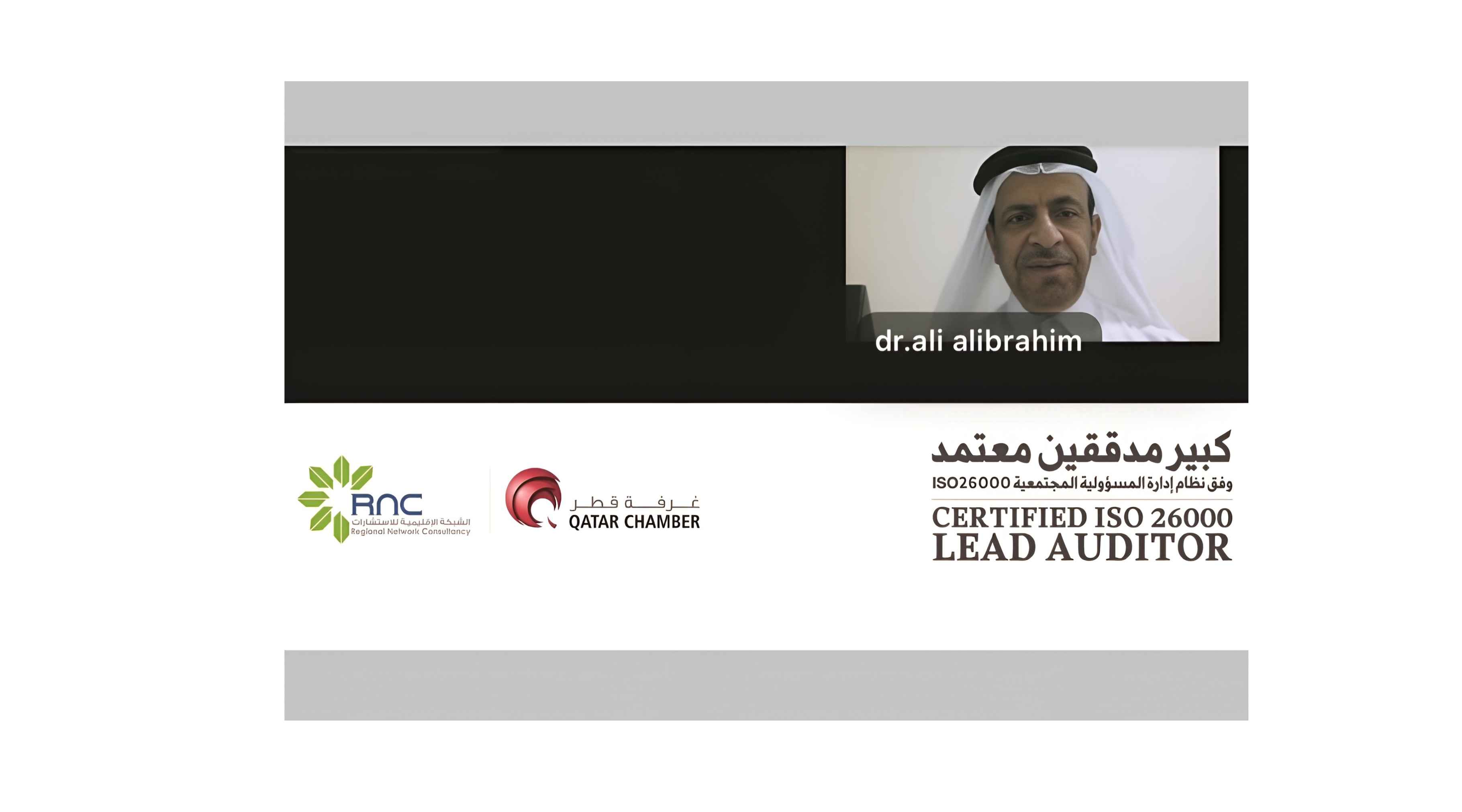 الغرفة تختتم برنامجاً تدريبياً للمسؤولية المجتمعية