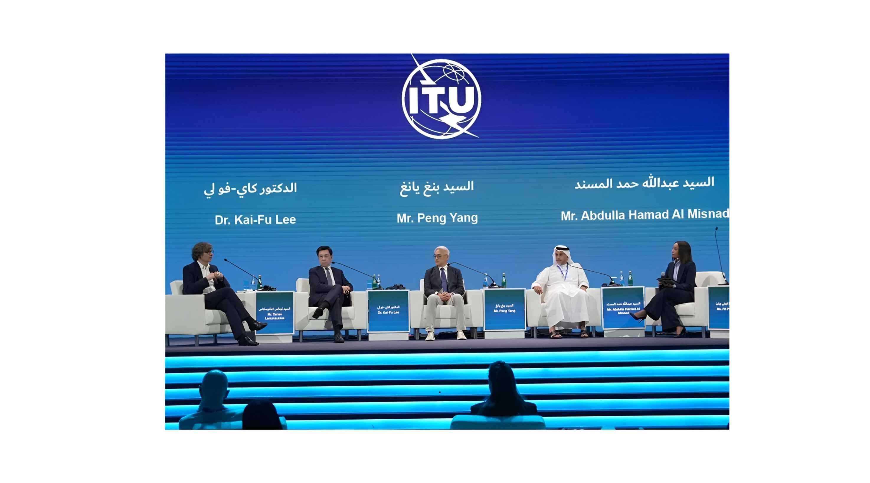 المنتدى العالمي للاستثمار يناقش فرص الذكاء الاصطناعي وتعزيز النمو الاقتصادي الشامل